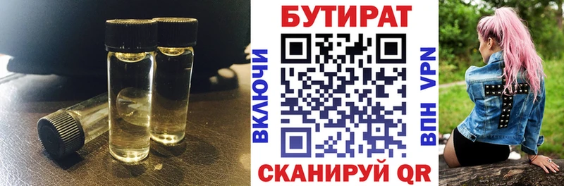 купить наркотики сайты Чухлома БУТИРАТ Butirat