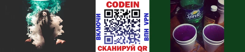 гидра зеркало  маркетплейс как зайти  Кодеиновый сироп Lean напиток Lean (лин)  Чухлома 