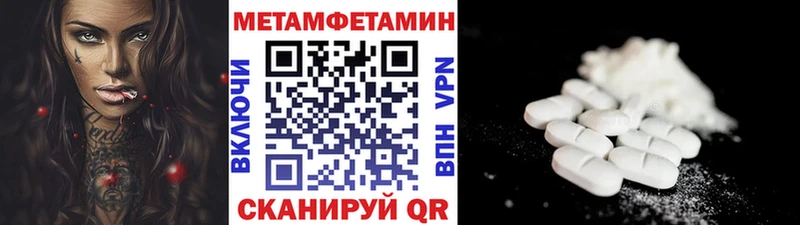 МЕТАМФЕТАМИН пудра Чухлома